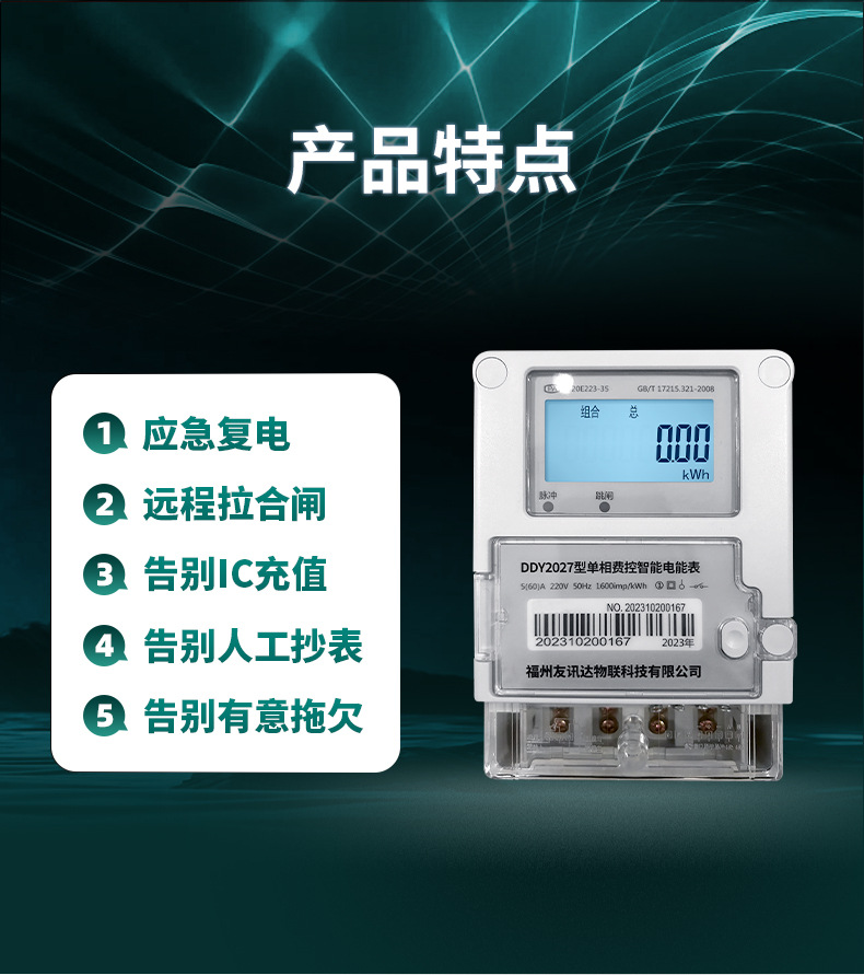 单相壁挂485_05.jpg