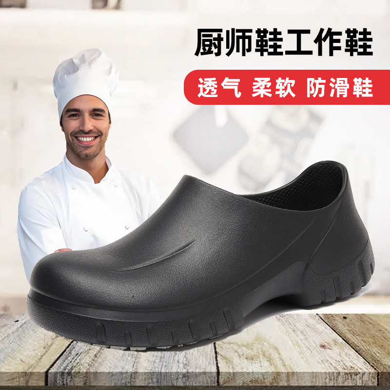 [Cross-border] Chef shoes non-slip waterproof oil-proof men's and women's hotel kitchen professional work light and comfortable special shoes