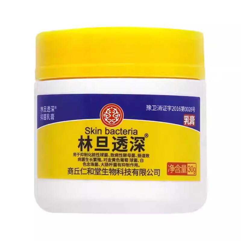 リンダン トゥーシェン 抗菌クリーム 30g 0483|undefined