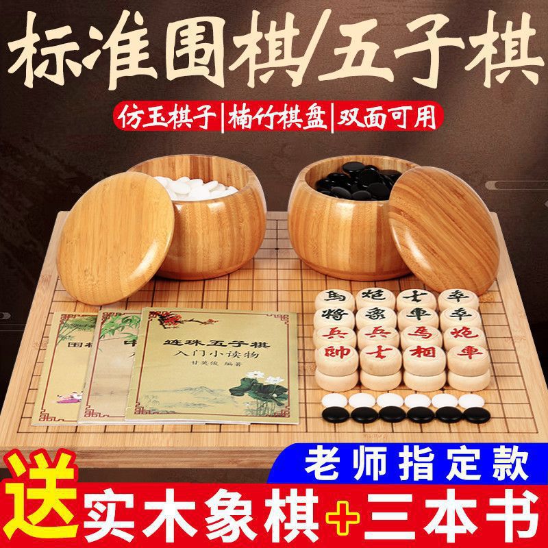 [POST EXPRESS] tablero de ajedrez esmerilado para proteger los ojos de los estudiantes de jade tablero de ajedrez de madera estándar Go