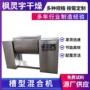 化工复合槽型不锈钢混合机