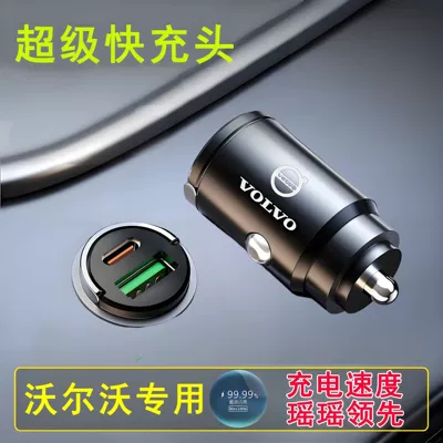 Mobil şarj cihazları – Super Fast Charging Cigarette Lighter - cycling-charger-without-fast-charging-cable-alloy-invisible-100w-fast-charging-volvo