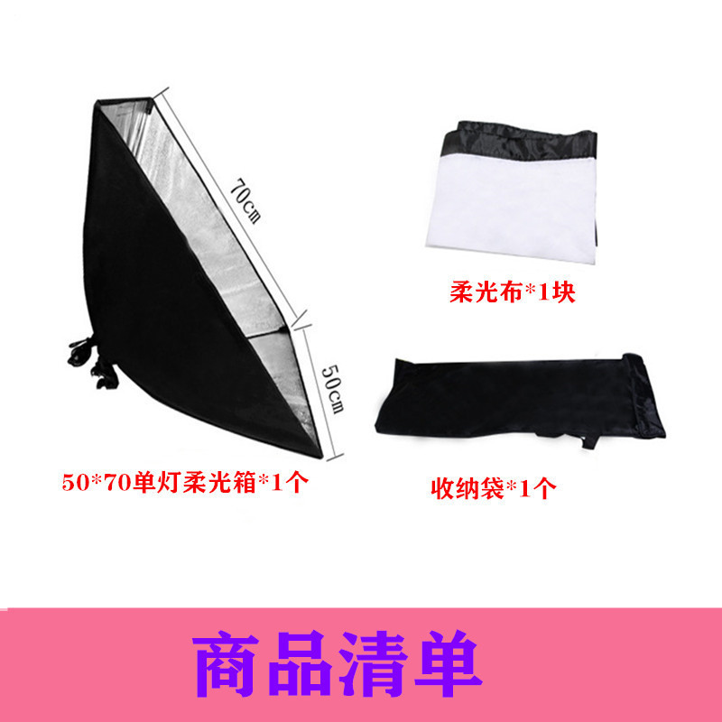 专业室内摄影灯套装柔光箱 单灯头摄影棚 e27螺口LED灯泡三色批发