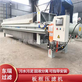 工业压滤机电镀废水化工污水过滤设备高压隔膜厢式压滤机