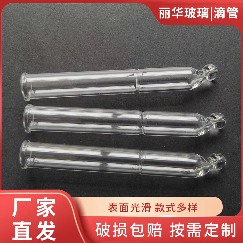圆弯头压线滴管批发 压痕滴管凹痕玻璃滴管刻度滴管实验室仪器