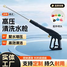跨境清洗机高压水枪多功能可调节洗车水枪洗车机进出水快插长枪