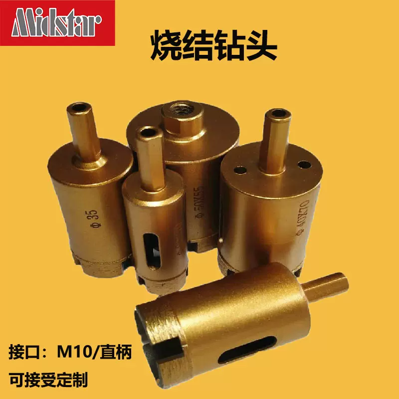 中星厂家直供烧结开孔器花岗岩大理石石材瓷砖钻头