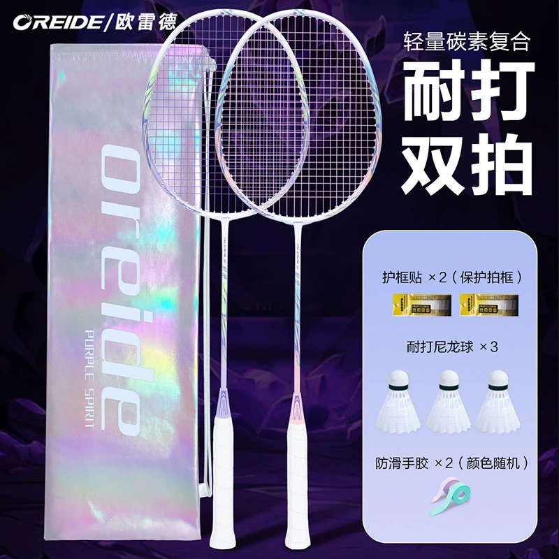 Orde Ziling ракетка для бадминтона официальный подлинный флагманский магазин с углеродным волокном с двойным набором ударов для детей
