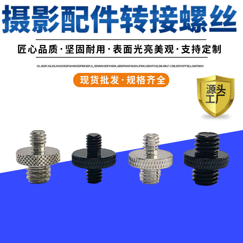 1/4 to 3/8 Stainless Steel Camera Screw M4M5M8 Gimbal Shooting Equipment Accessories Hand-Tightened Conversion Screw