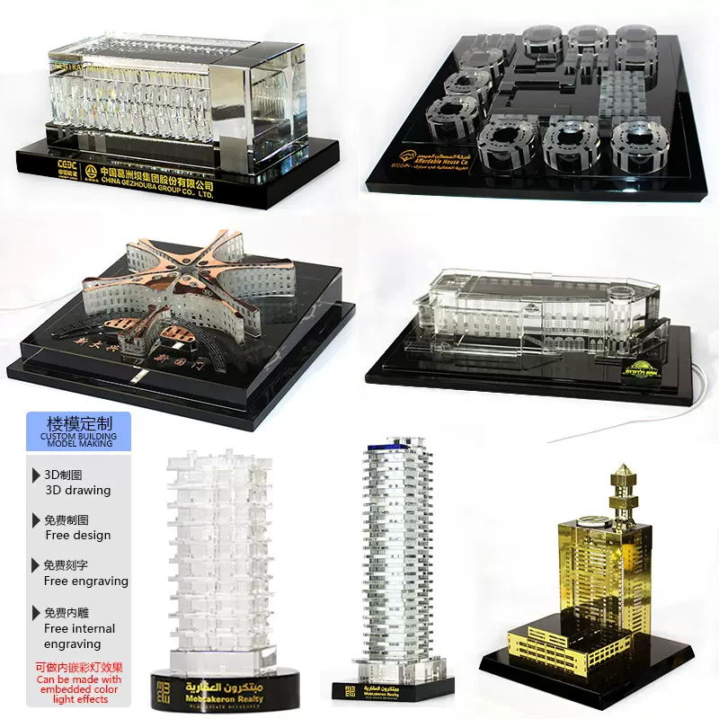 水晶楼模建筑模型金属工程雕刻摆件工艺品定制大厦定做纪念品内雕