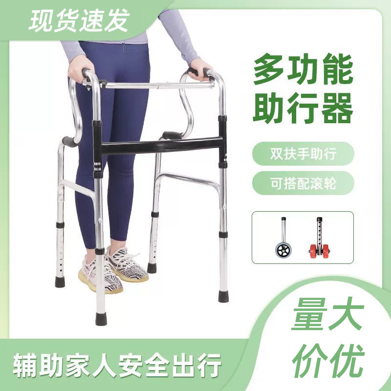 Walker Auxiliary Walking Device for Postoperative Use to Help Recovery Leg and Feet, Anti-fall Walker Walker Auxiliary Walking Device for Postoperative Use to Help Recovery Leg and Feet, Anti-fall Walker