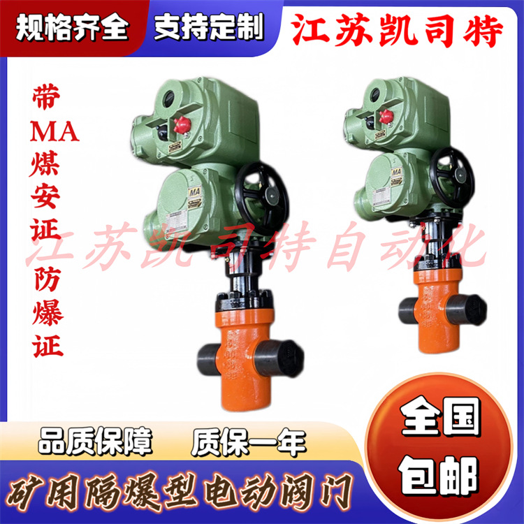 GYZF93Y-400C-DN100特高压三沟槽平板闸阀 矿用一体电动沟槽闸阀