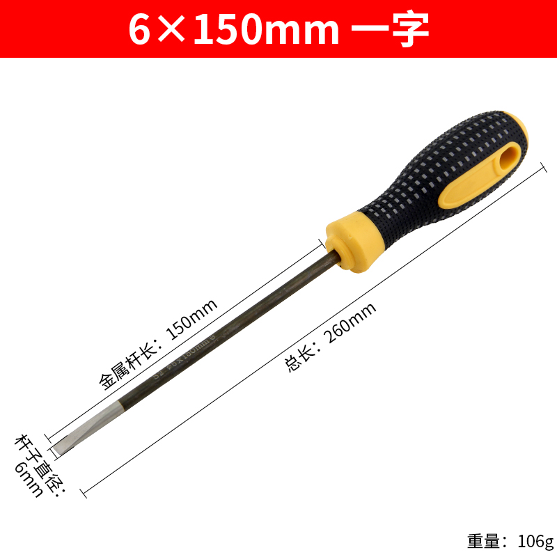 Destornillador, destornillador de boca plana, destornillador de acero al cromo-molibdeno de grado industrial