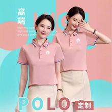 夏装polo衫女士工衣幼儿园老师园服印logo教师短袖工作服T恤制定
