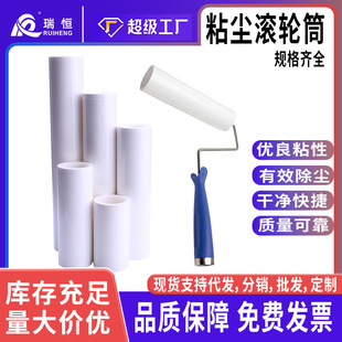 Dongguan Ruiheng white 4 inch dust roller pe dust roller hair anti-static blue manual dust roller