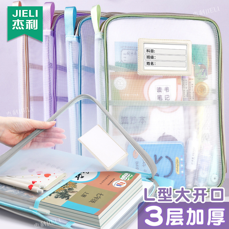 【L型科目袋】ジェリー厚手ナイロンメッシュ袋立体書類収納手提げ三層科目分類|undefined