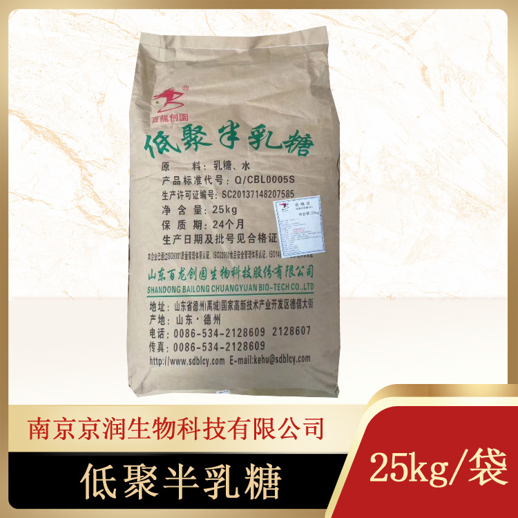 百龙低聚半乳糖  现货供应25kg/袋 可开专票