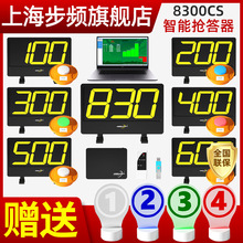 步频8300cs电子抢答器知识竞赛电脑投屏计时计分屏比赛无线抢答器