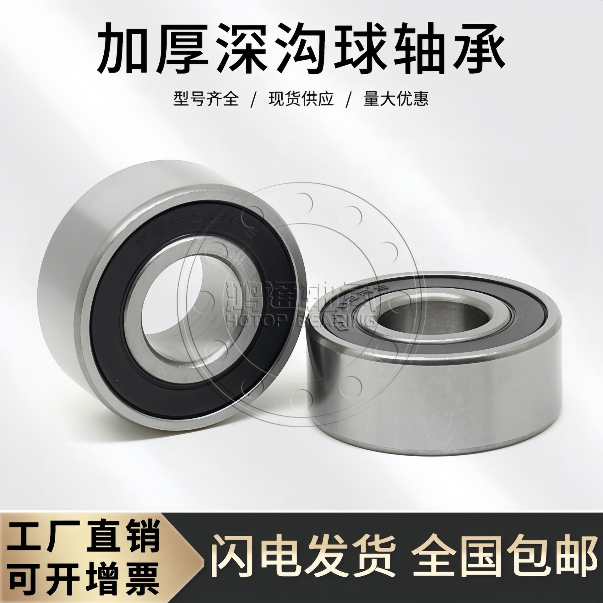 加厚深沟球轴承62207 62208 62209 62210 62211 62212 62213加高