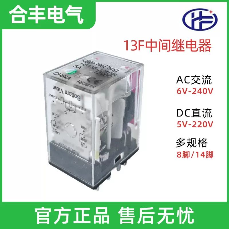 小型中间继电器ac/dc直流交流电小型电磁继电器带灯8脚14脚插拔式