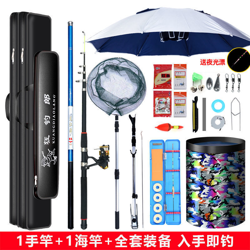 Un conjunto completo de caña de pesca, un conjunto completo de equipos de pesca, un conjunto completo de caña de pesca