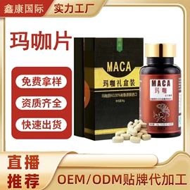 膳食补充;复合保健产品;维生素