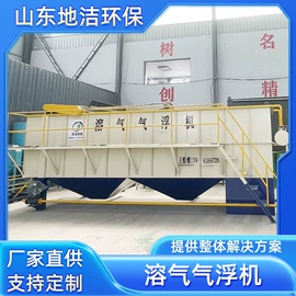 污水处理设备;气浮设备;污泥处理设备