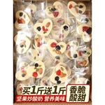 坚果炒酸奶片新疆特产干果仁酸奶块爱心形牛奶巧克力零食休闲小吃