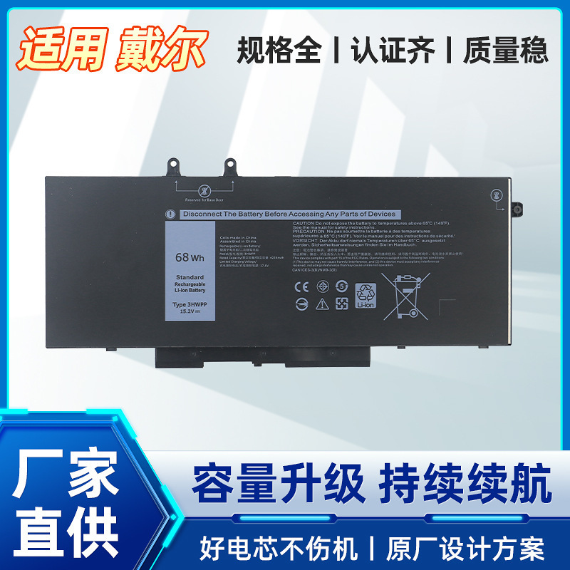 Suitable for Dell Latitude5400 5410 5500 5510 3Hwpp 4Gvmp Laptop Battery