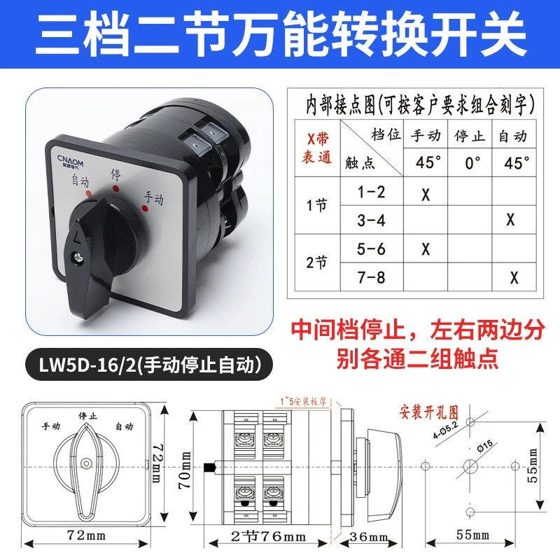 奥盟 Universal conversion switch LW5D-16 YH3/3 voltage 16/3 combination switch D0724 reverse rotation