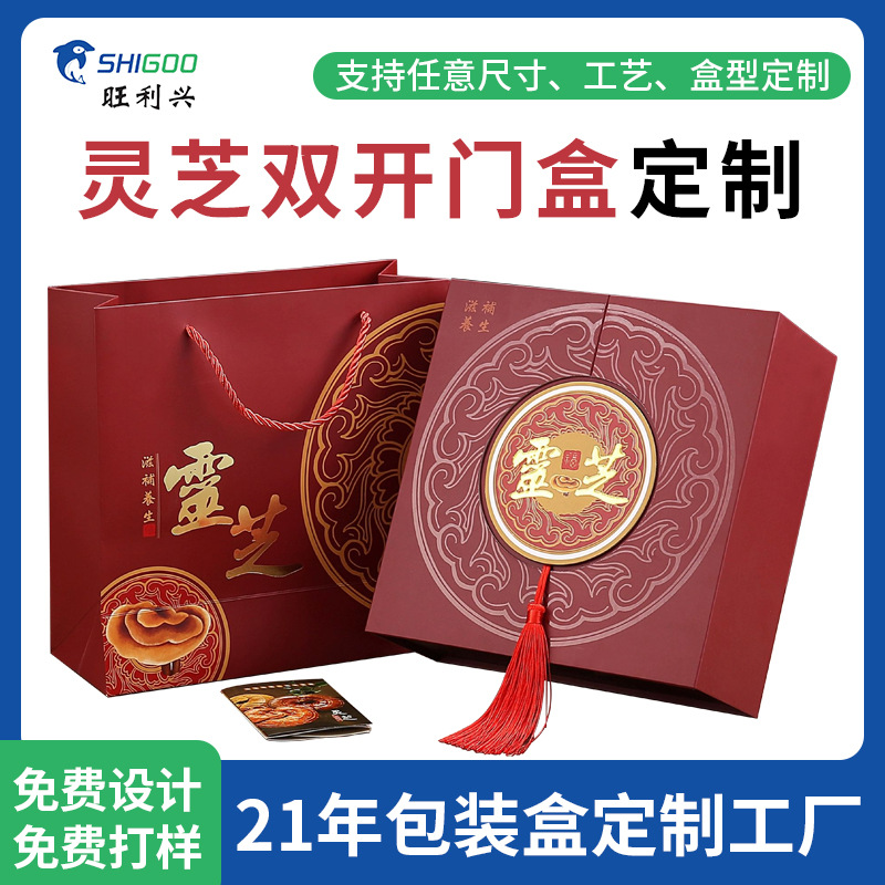 双开门礼盒包装厂家定制翻盖产品展示盒异型磁吸对开礼品盒