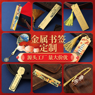 Customized Metal Bookmarks with School Corporate Logo, Engraved Cultural and Creative Scenic Spots, Brass Cut Out Souvenirs, Custom-Made According to Drawings
