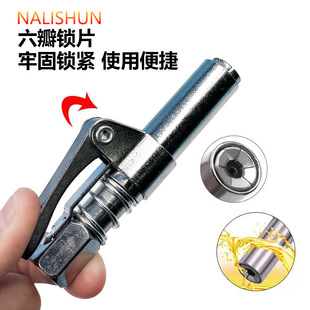 High-Pressure Grease Nozzle Self-Locking Grease Nozzle Pneumatic Grease Gun Nozzle Electric Locking Pliers Manual Grease Machine Flat Head Accessories