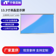 Sֱ13.3Һ1920*1080ɫȸ߷ֱIPS@ʾ