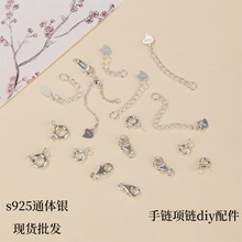 s925纯银爱心延长链diy饰品生圈纯银配件龙虾扣加尾链抽拉项链扣
