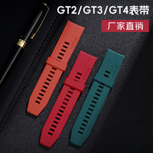 【厂家批发】适用华为手表GT2/GT3/GT4液态硅胶表带22mm运动腕带