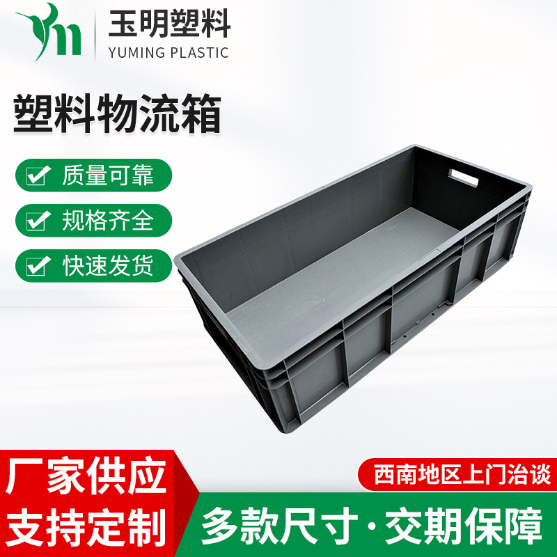 EU箱EU4922汽车配件包装箱直发周转箱厂家供应