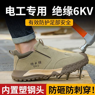 低帮绝缘鞋6kv电工防砸防刺穿劳保鞋男塑包头舒适耐磨安全工作鞋