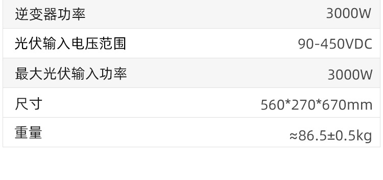 中文6+3一体机详情页 (3).jpg