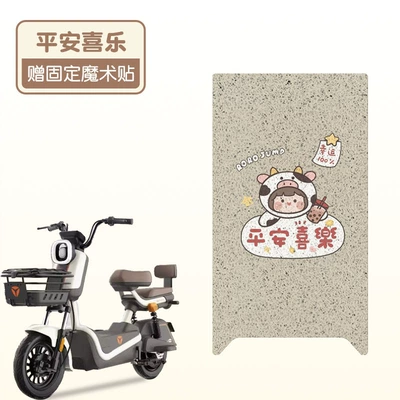 Electric vehicle foot mat Energy Electric Vehicle Foot Mats Waterproof - peace-and-joy