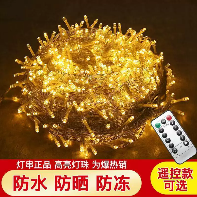 LED圣诞灯彩灯闪灯串灯户外庭院装饰彩灯串小彩灯霓虹灯满天星灯