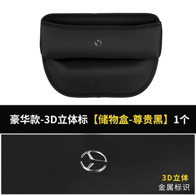 Mercedes-Benz new C- Class Car storage bag/box - mercedes-benz-logo-storage-box-noble-black-1-piece