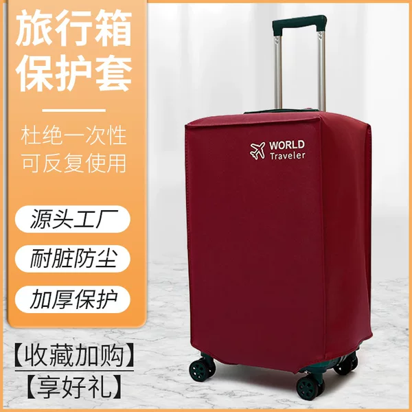 Thickened 37-minute luggage case protective cover square fat suitcase case wear-resistant waterproof dust cover 28/30 inch