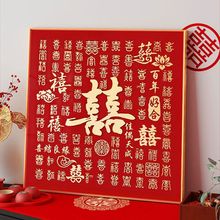 百喜图十字绣2025年新款线绣客厅结婚礼物送新人中式卧室简单刺绣