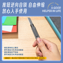 得力文具SKA5合金钢小号美工刀ABS刀壳壁纸拆快递手工刀带刀片