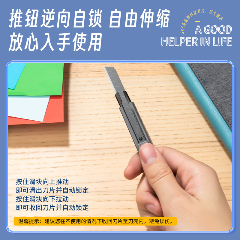 得力文具SKA5合金钢小号美工刀ABS刀壳壁纸拆快递手工刀带刀片