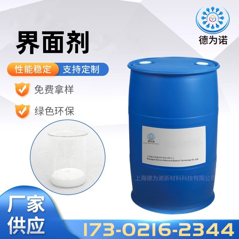 现货基面处理剂 界面剂乳液 自流平专用界面剂 建筑混凝土界面剂