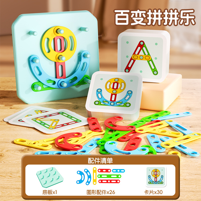 Variety set of columns [60 questions + 26 graphics + base plate] e-commerce box