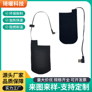 Factory direct supply 5V low voltage socks heating sheet insole electric heating sheet washable intelligent constant temperature wearable heating sheet
