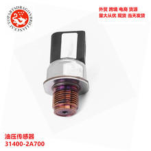 ��ó��Ħ�����ѹ������31400-2A700 4802196 85PP30-01 96868901